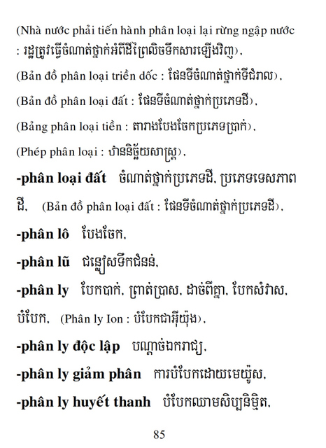 Từ điển Việt Khmer