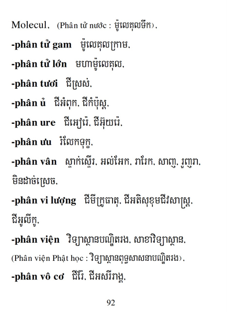 Từ điển Việt Khmer