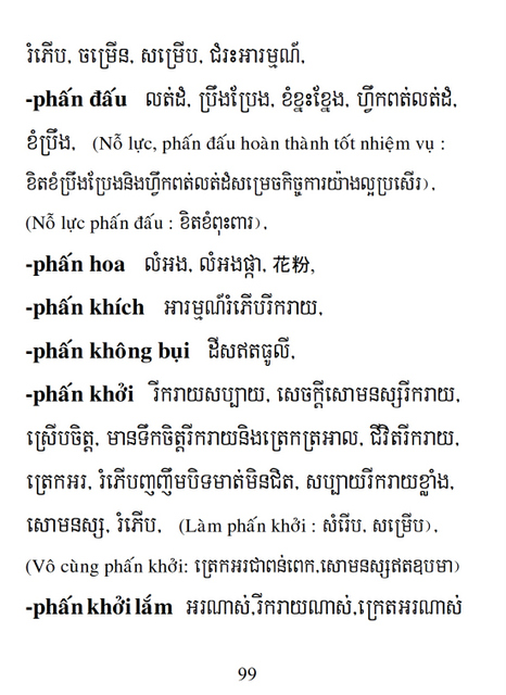 Từ điển Việt Khmer