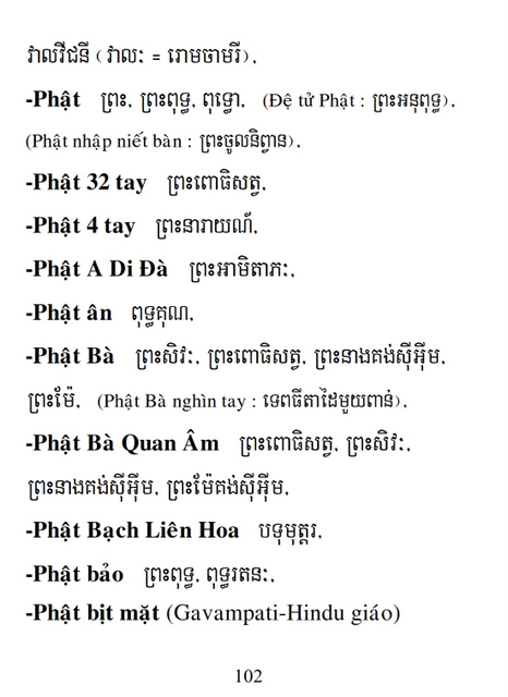 Từ điển Việt Khmer