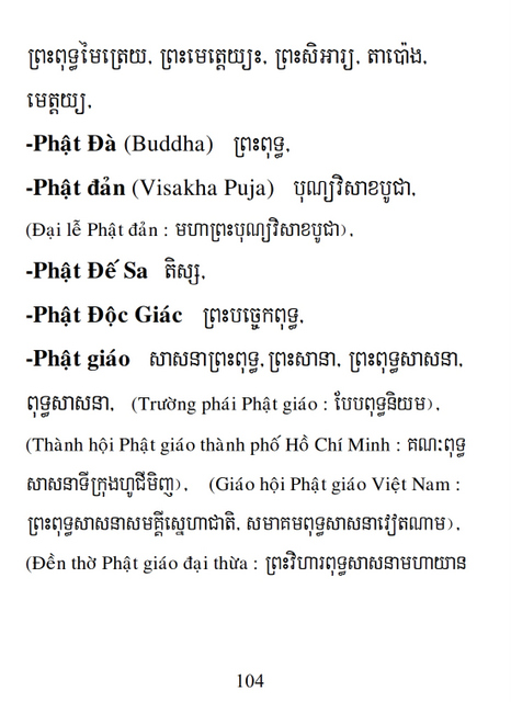 Từ điển Việt Khmer