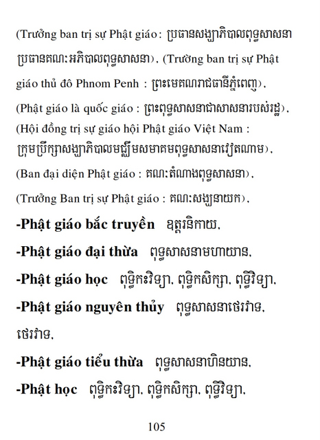 Từ điển Việt Khmer