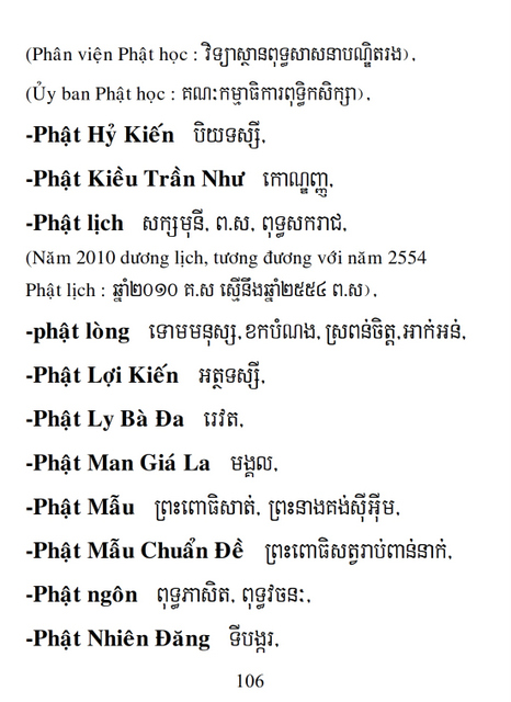 Từ điển Việt Khmer