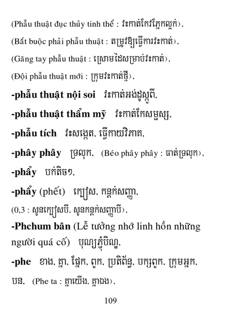 Từ điển Việt Khmer