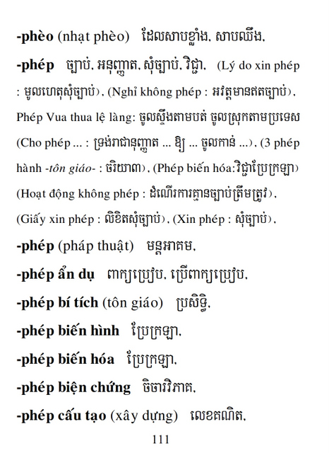 Từ điển Việt Khmer