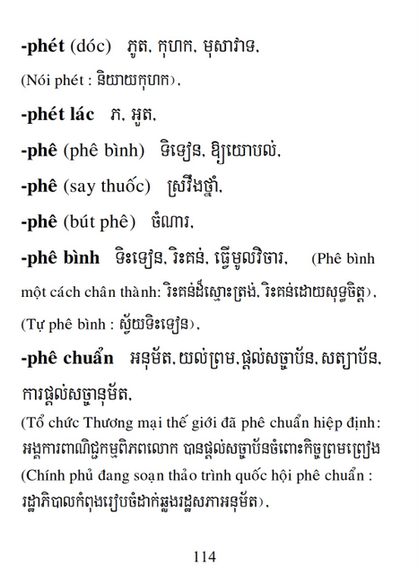 Từ điển Việt Khmer