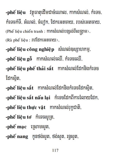 Từ điển Việt Khmer