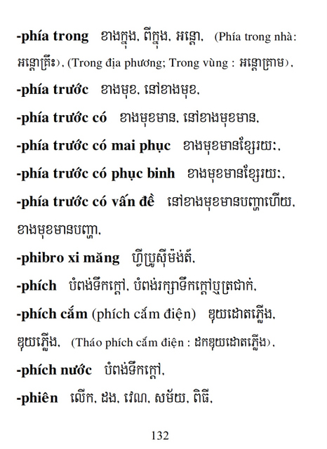 Từ điển Việt Khmer