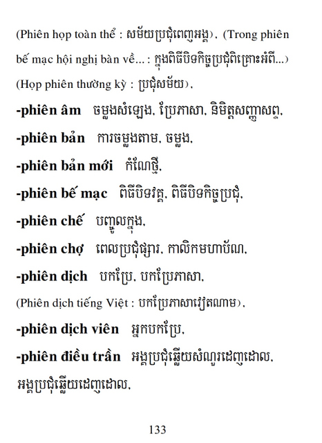 Từ điển Việt Khmer