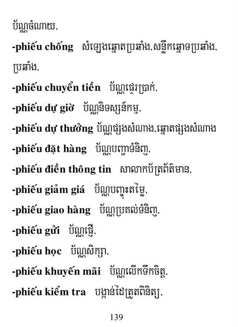 Từ điển Việt Khmer