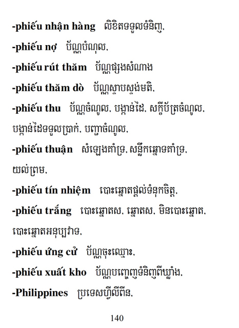 Từ điển Việt Khmer