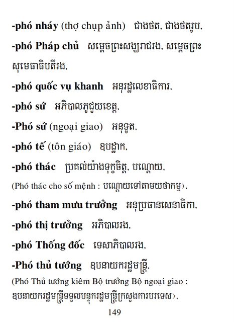 Từ điển Việt Khmer