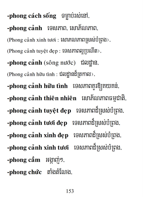 Từ điển Việt Khmer