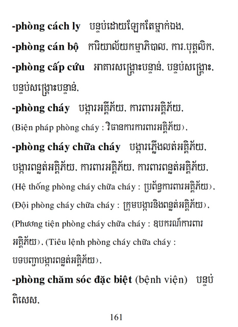 Từ điển Việt Khmer