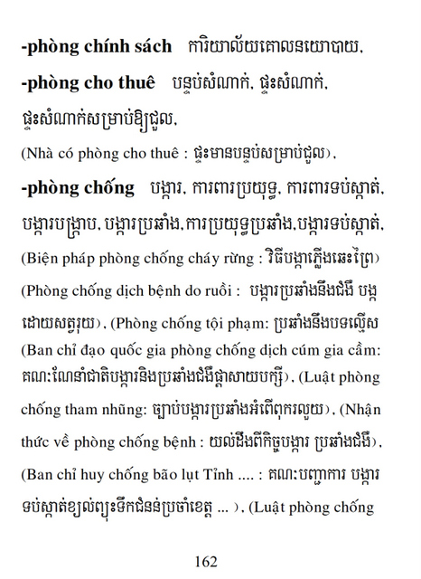 Từ điển Việt Khmer