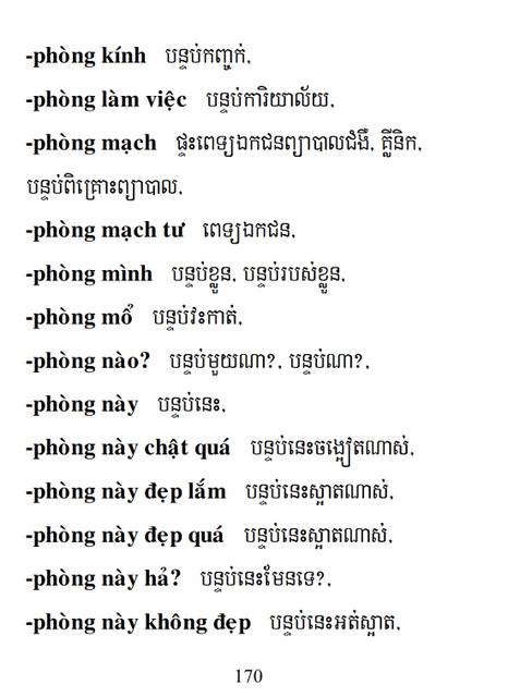 Từ điển Việt Khmer