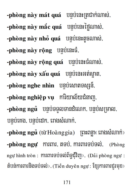 Từ điển Việt Khmer