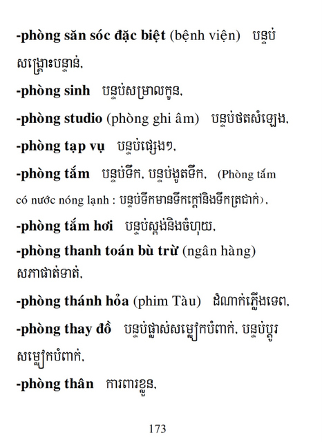 Từ điển Việt Khmer