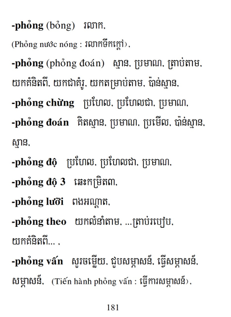 Từ điển Việt Khmer