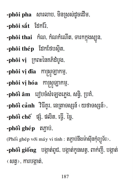 Từ điển Việt Khmer