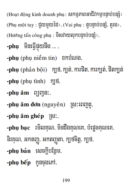 Từ điển Việt Khmer