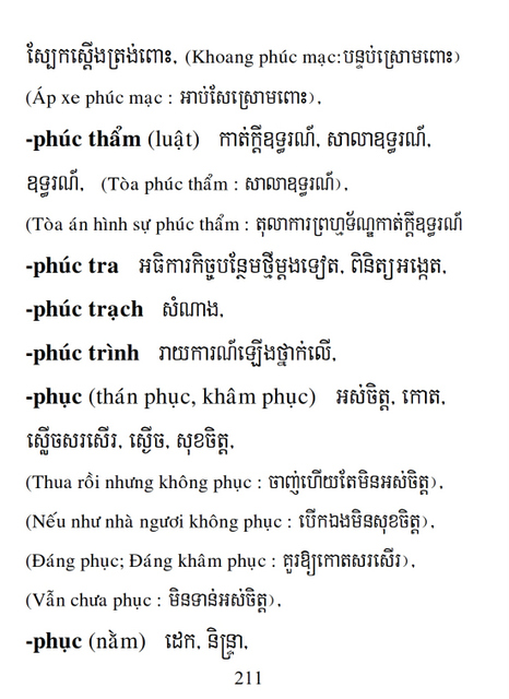 Từ điển Việt Khmer