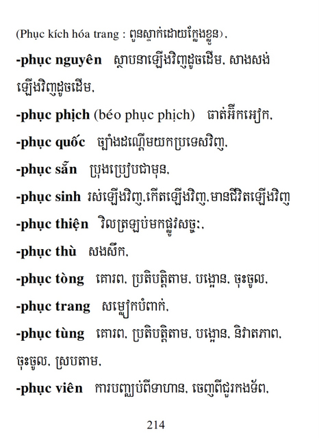 Từ điển Việt Khmer