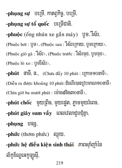 Từ điển Việt Khmer