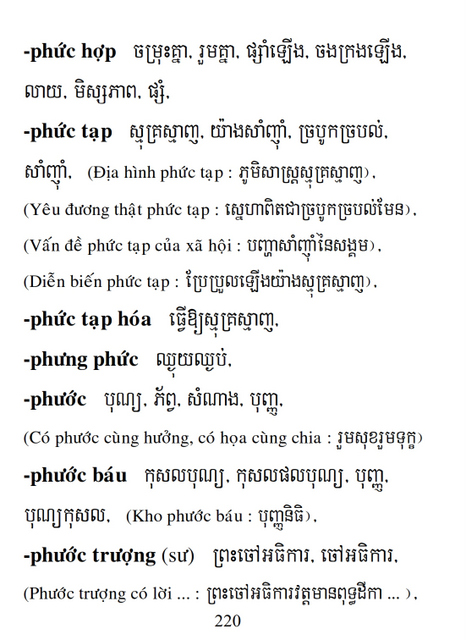 Từ điển Việt Khmer