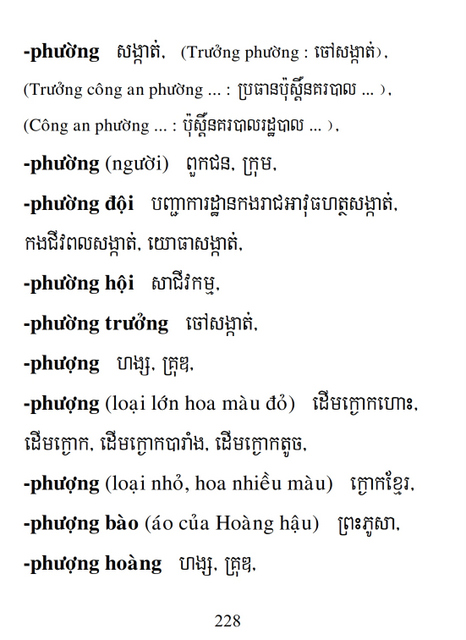 Từ điển Việt Khmer