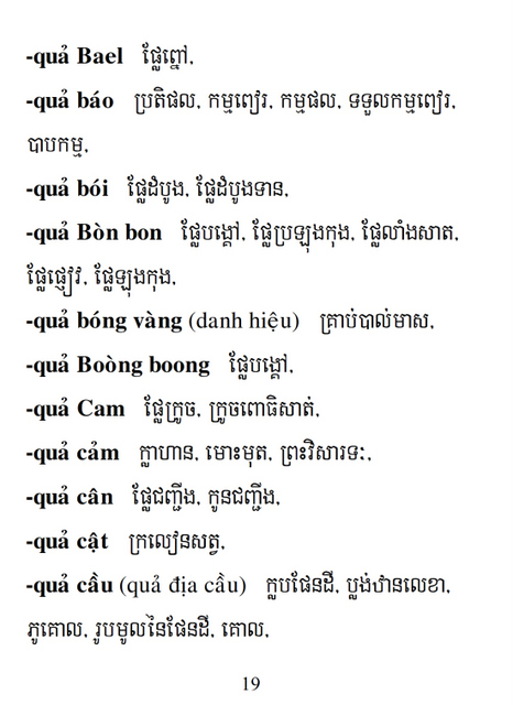 Từ điển Việt Khmer