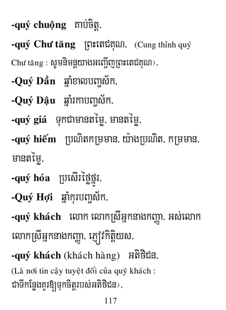 Từ điển Việt Khmer