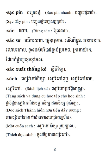 Từ điển Việt Khmer