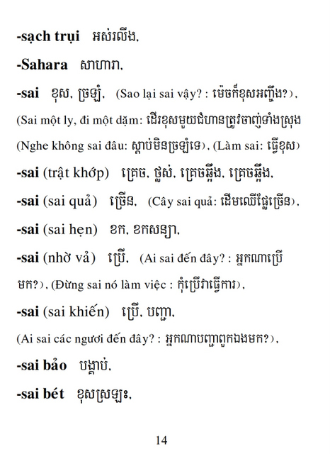 Từ điển Việt Khmer