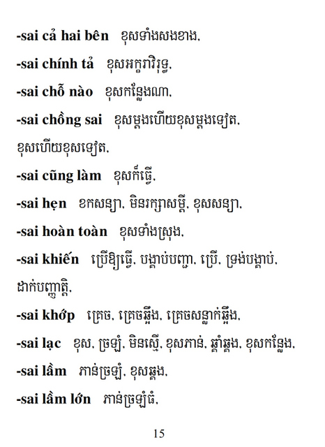 Từ điển Việt Khmer