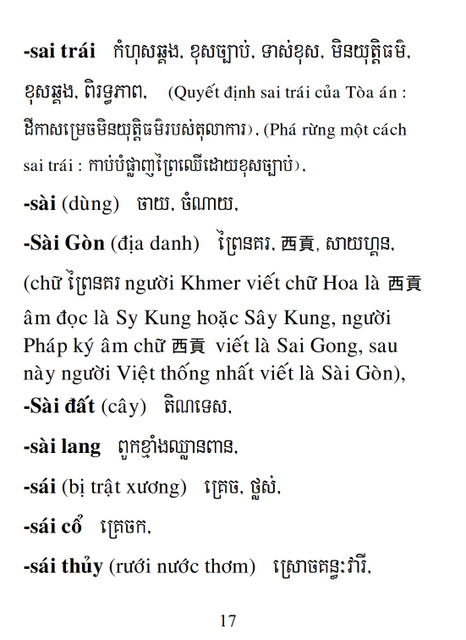 Từ điển Việt Khmer