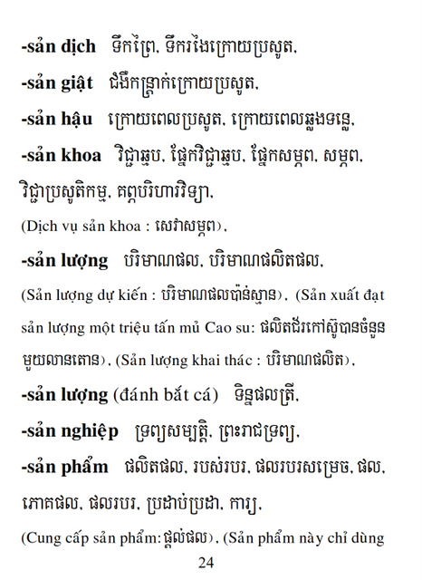 Từ điển Việt Khmer