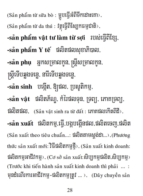 Từ điển Việt Khmer