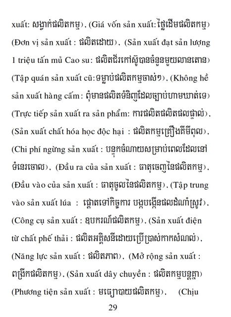 Từ điển Việt Khmer