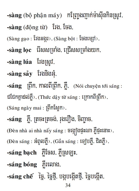Từ điển Việt Khmer
