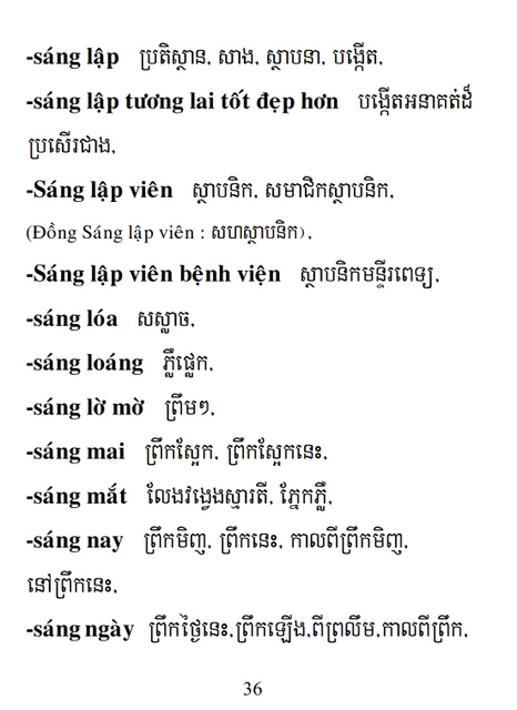 Từ điển Việt Khmer