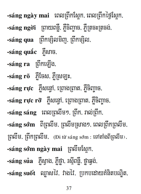 Từ điển Việt Khmer