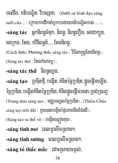 Từ điển Việt Khmer