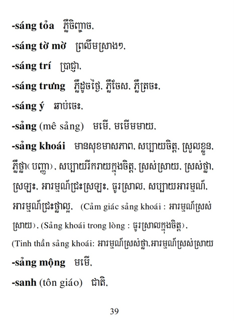 Từ điển Việt Khmer
