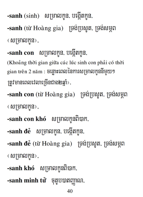Từ điển Việt Khmer