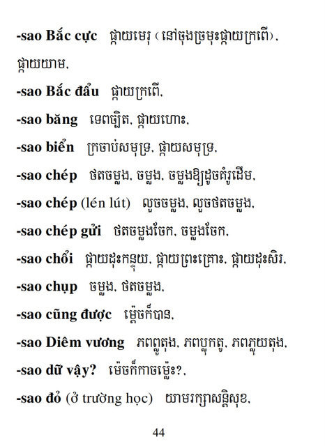 Từ điển Việt Khmer