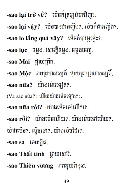 Từ điển Việt Khmer