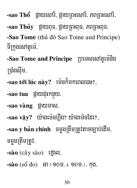 Từ điển Việt Khmer