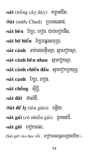 Từ điển Việt Khmer