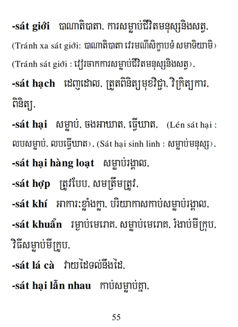 Từ điển Việt Khmer